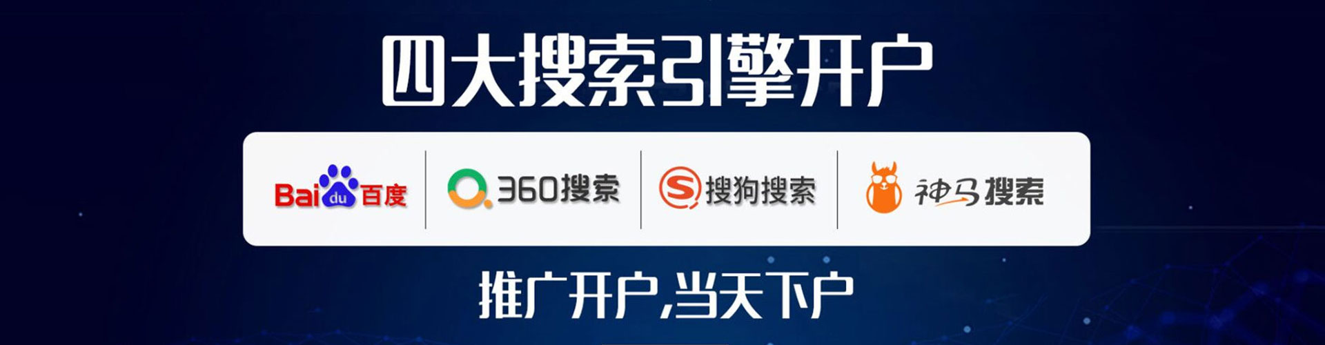 蓬莱百度信息流